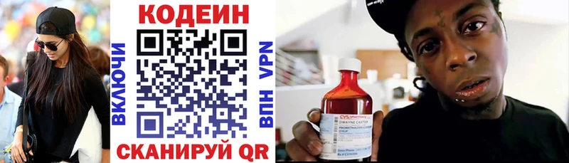 Кодеин Purple Drank Нурлат