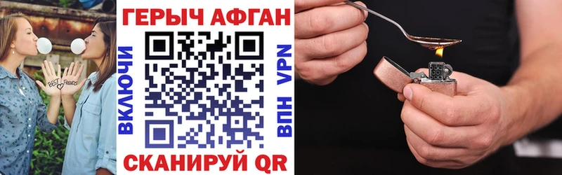 Героин хмурый Нурлат