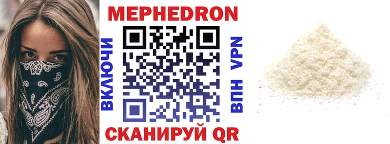 Мефедрон мяу мяу  Нурлат 