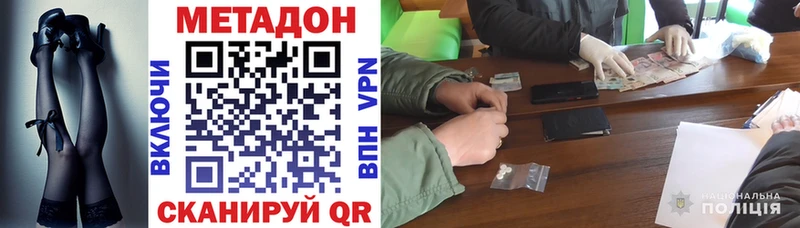 МЕТАДОН methadone  kraken ссылки  Нурлат 