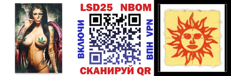 Марки NBOMe 1,8мг  ОМГ ОМГ tor  Нурлат 